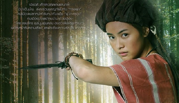 Cô Gái Hoang Dã - Kaew Klang Dong (2019)