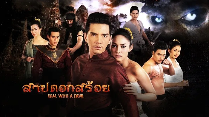 Lời Nguyền Doksoy - Sarb Dok Soi (2016)