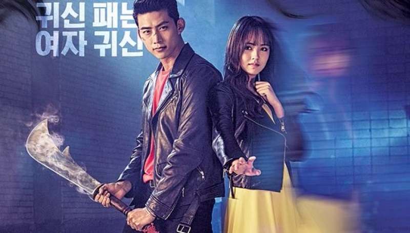 Chiến Nào Ma Kia - Let’s Fight, Ghost! 2016