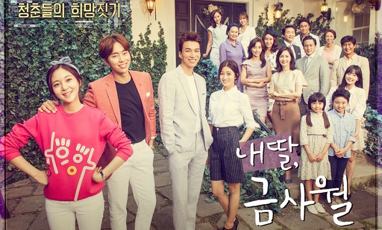 Con Riêng Của Mẹ - My Daughter Geum Sa Wol (2015)
