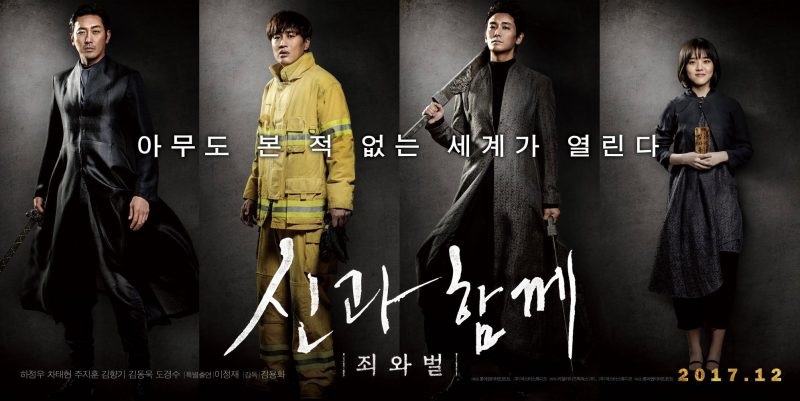 Thử Thách Thần Chết 2: 49 Ngày Cuối Cùng - Along With the Gods: The Last 49 Days (2018)