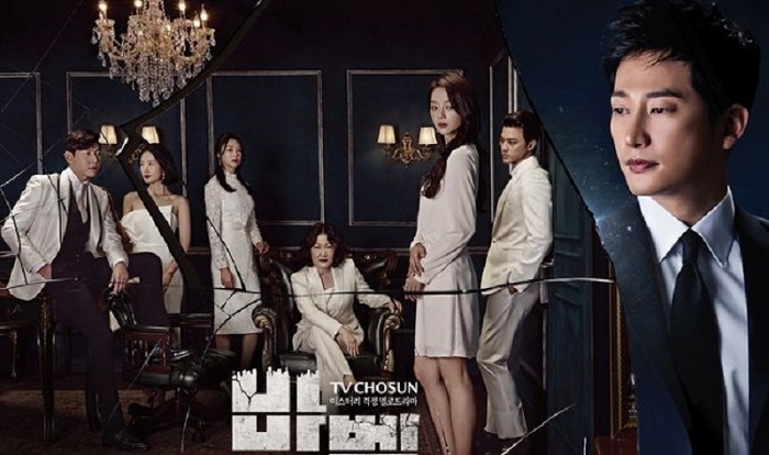 Babel: Nghịch Cảnh - Babel (2019)