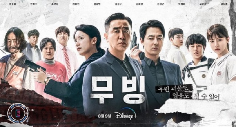 Đội Thiếu Niên Siêu Đẳng - Moving (2023)