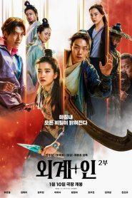 Alienoid 2: Đa Chiều Hỗn Chiến