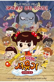 Xin chào Jadoo