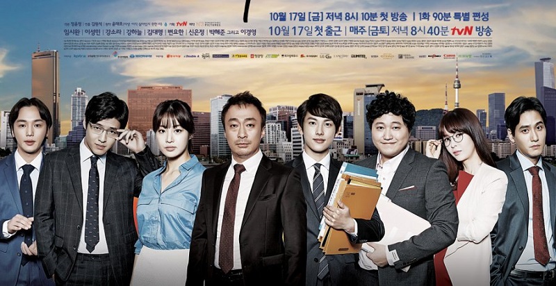 Mùi Đời Cuộc Sống Không Trọn Vẹn - Misaeng (2014)