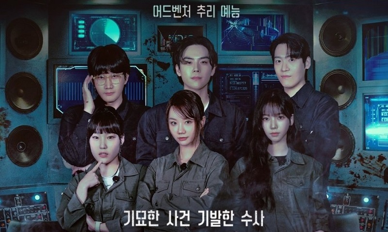 Đội Đặc Vụ Phá Án - Agents of Mystery (2024)